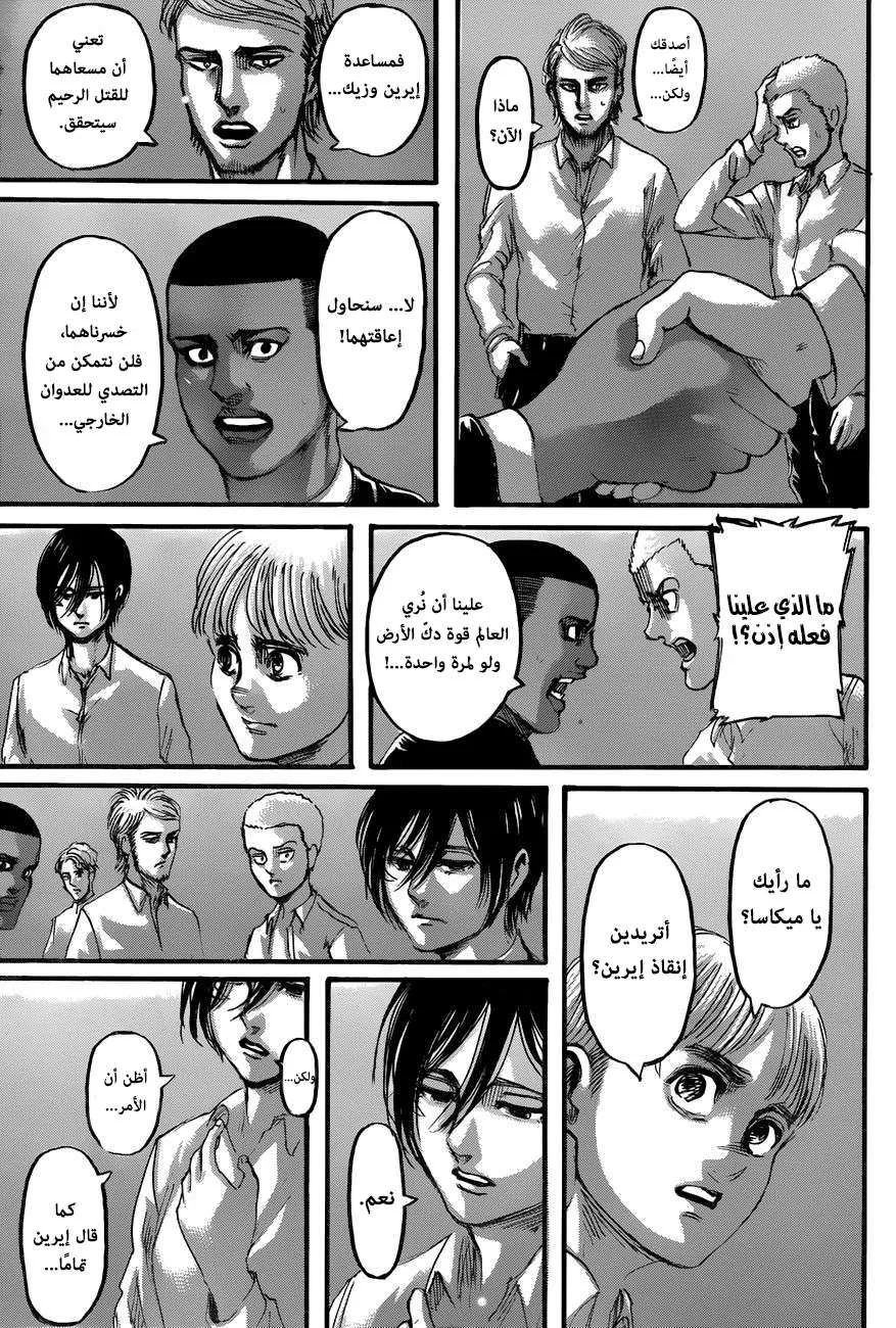 Read Shingeki no Kyojin AR Manga Online