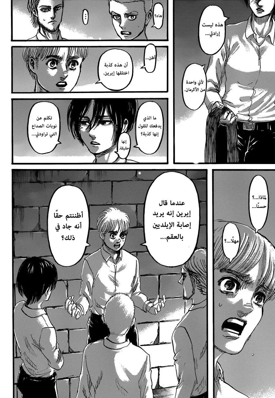 Read Shingeki no Kyojin AR Manga Online