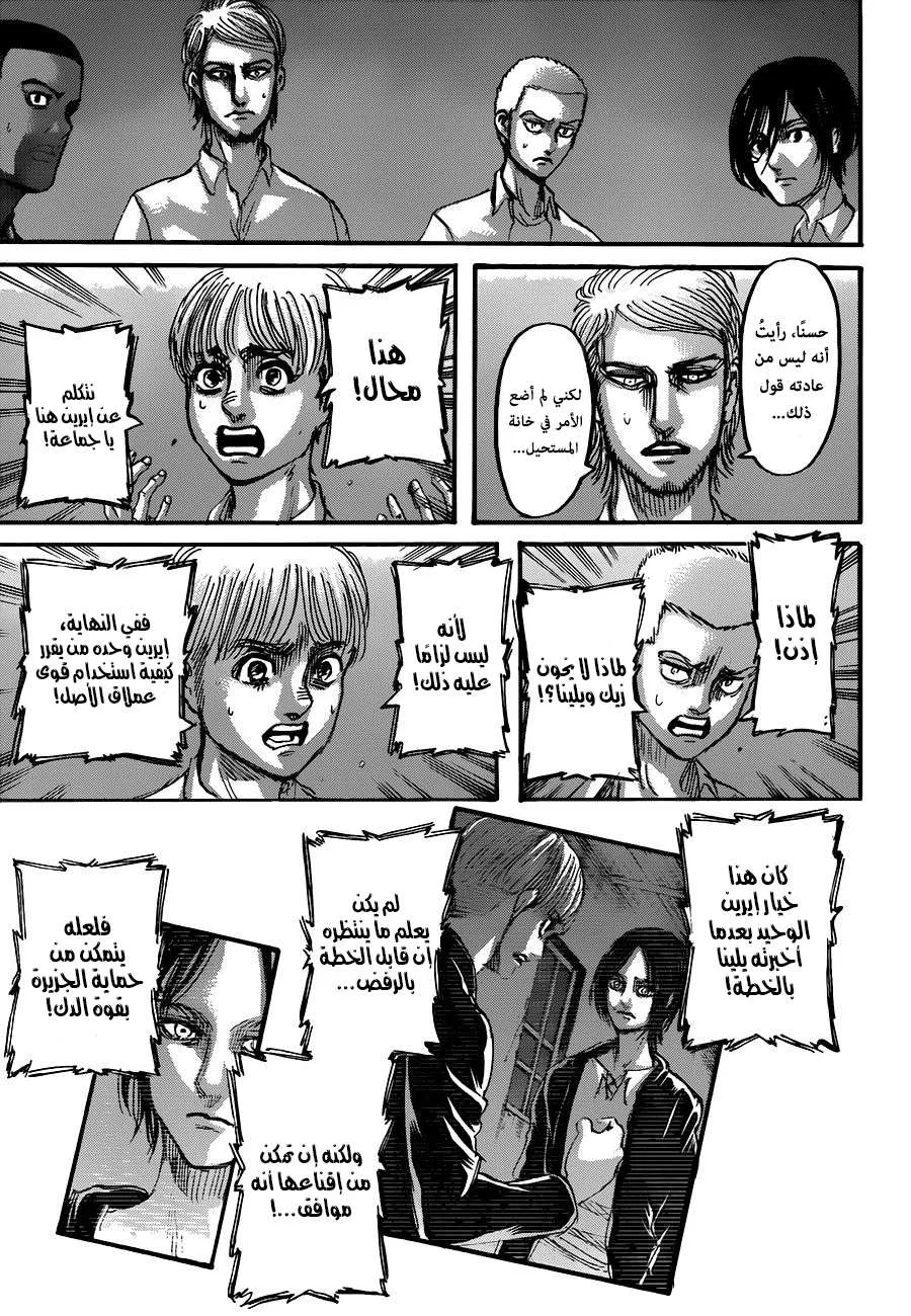Read Shingeki no Kyojin AR Manga Online
