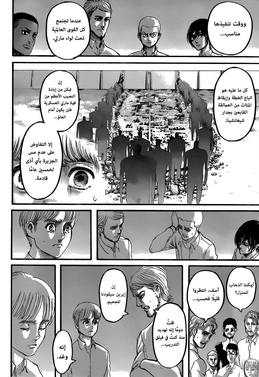 Read Shingeki no Kyojin AR Manga Online