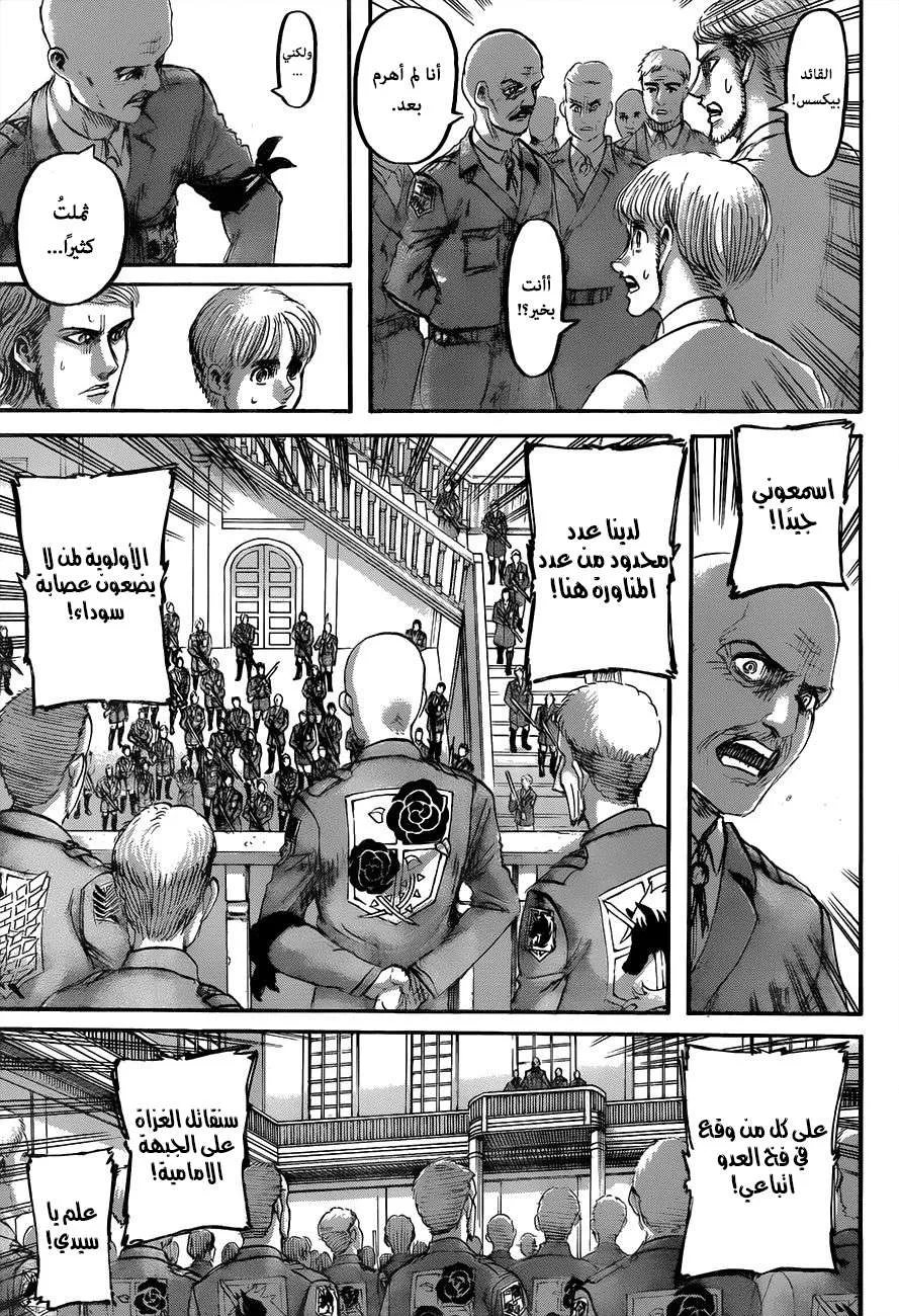 Read Shingeki no Kyojin AR Manga Online