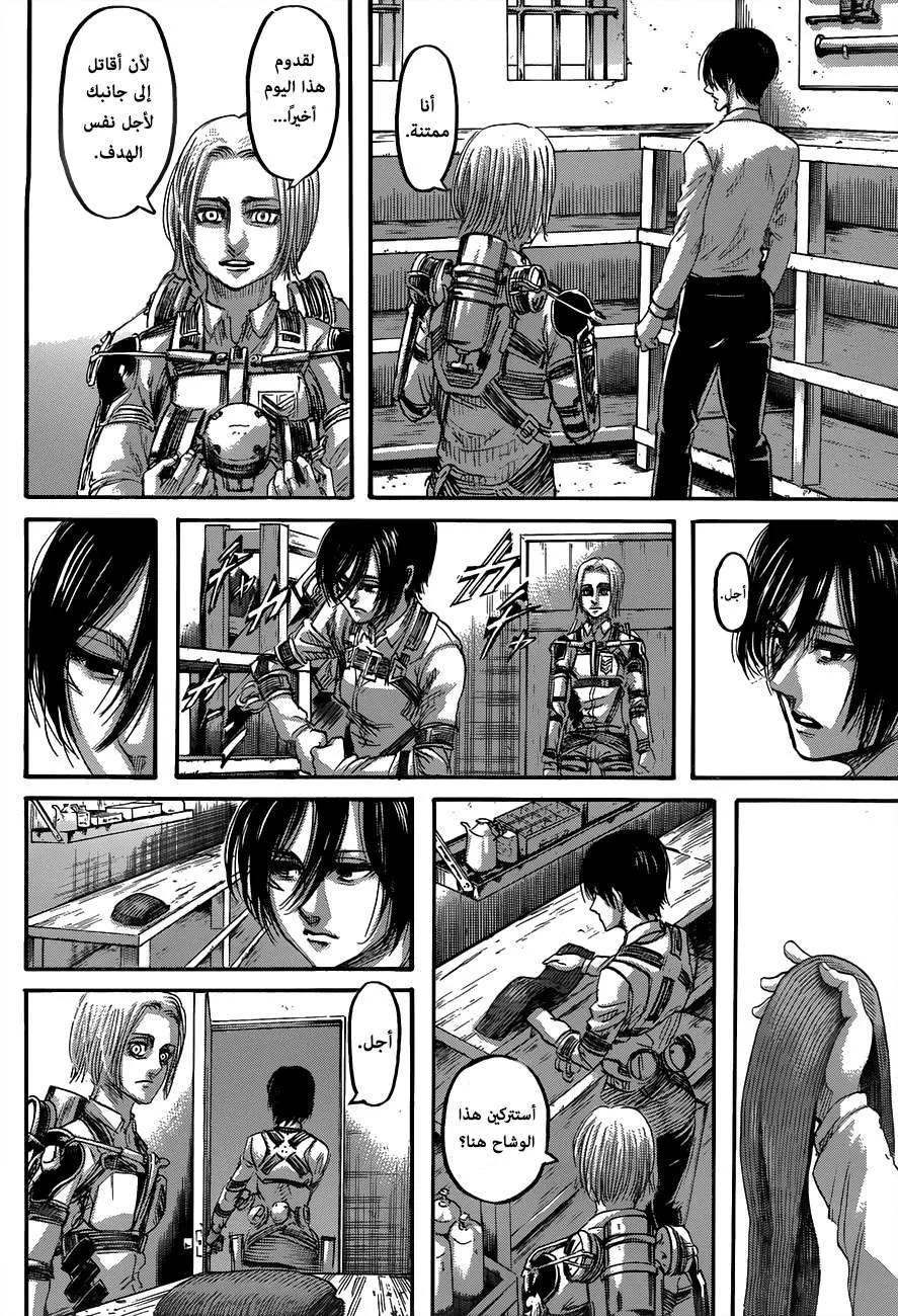 Read Shingeki no Kyojin AR Manga Online