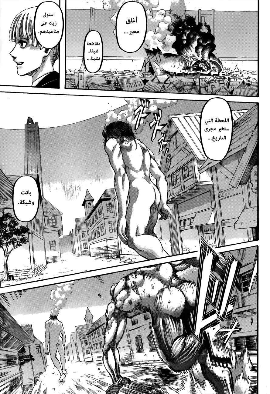 Read Shingeki no Kyojin AR Manga Online