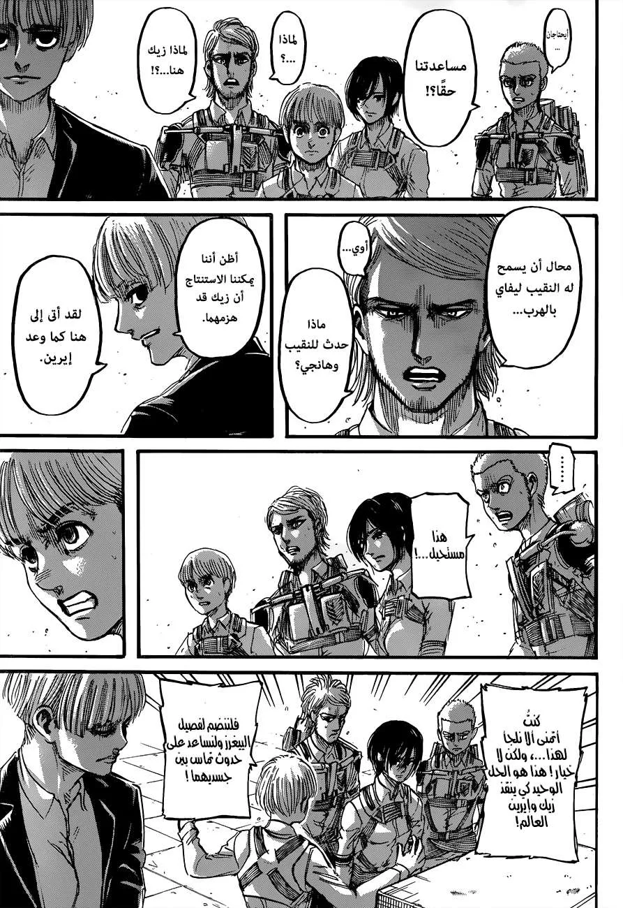 Read Shingeki no Kyojin AR Manga Online