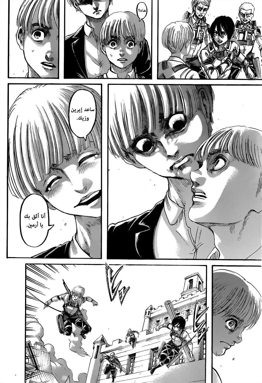 Read Shingeki no Kyojin AR Manga Online