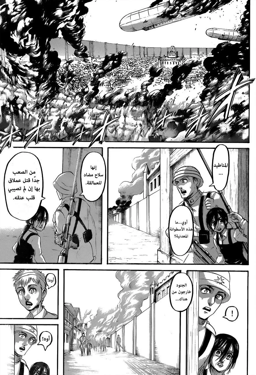Read Shingeki no Kyojin AR Manga Online