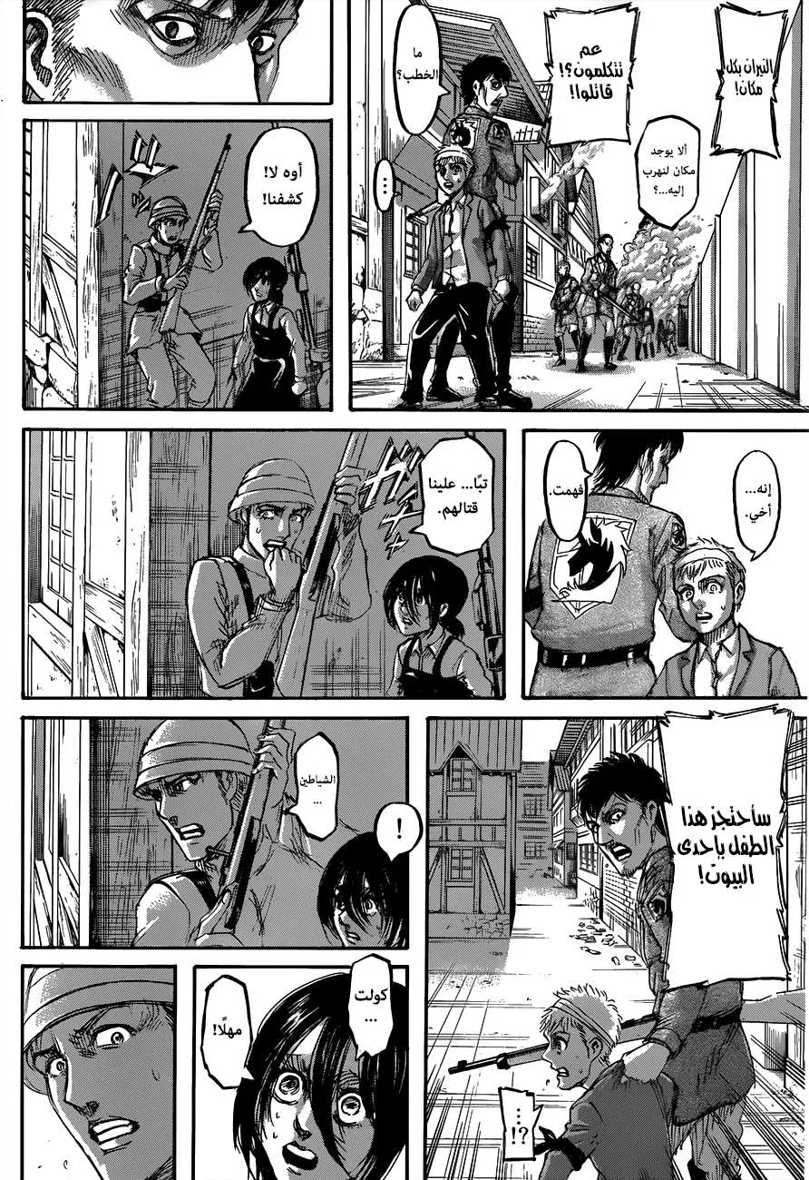 Read Shingeki no Kyojin AR Manga Online