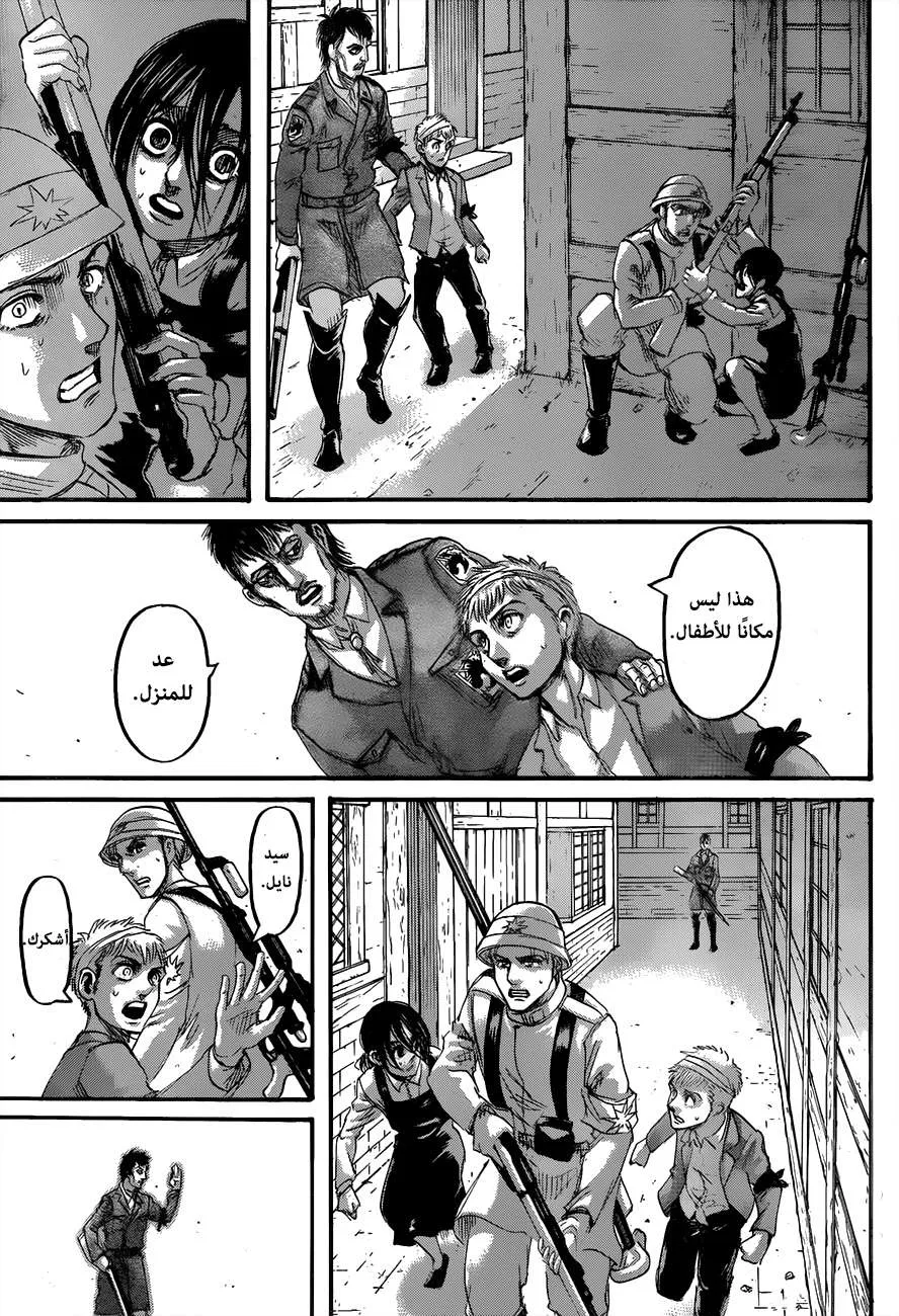Read Shingeki no Kyojin AR Manga Online