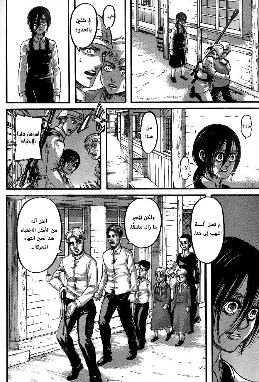 Read Shingeki no Kyojin AR Manga Online