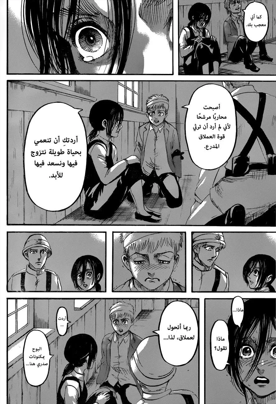 Read Shingeki no Kyojin AR Manga Online