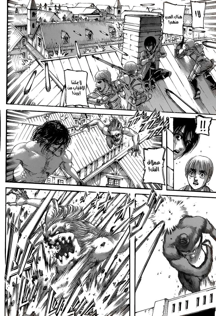 Read Shingeki no Kyojin AR Manga Online