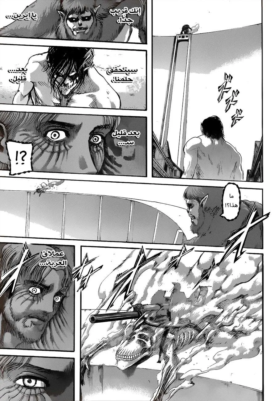 Read Shingeki no Kyojin AR Manga Online