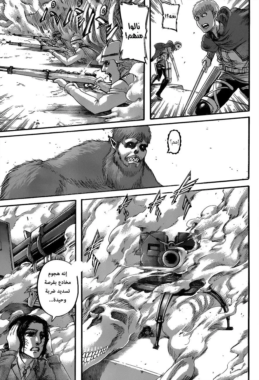 Read Shingeki no Kyojin AR Manga Online