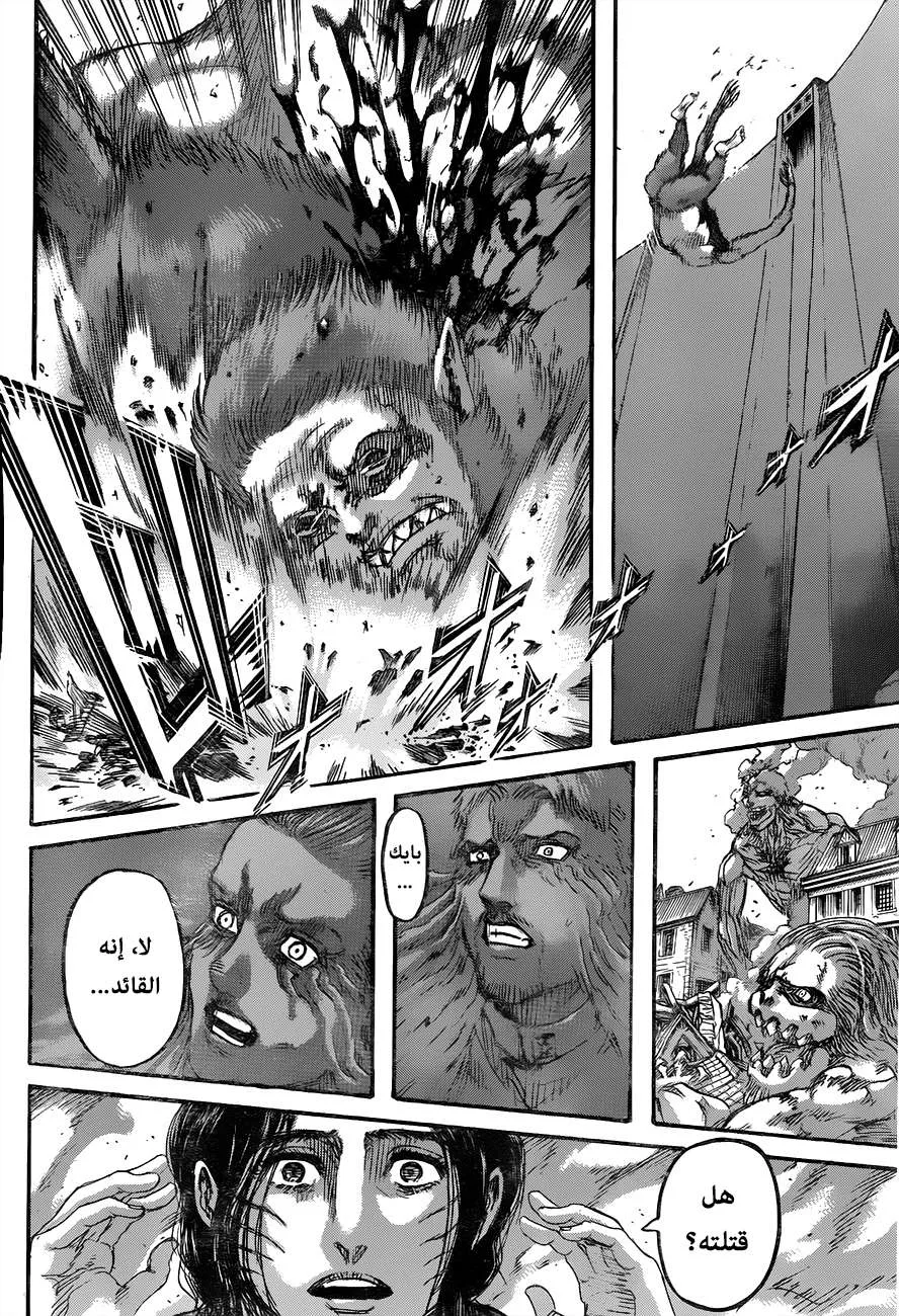 Read Shingeki no Kyojin AR Manga Online