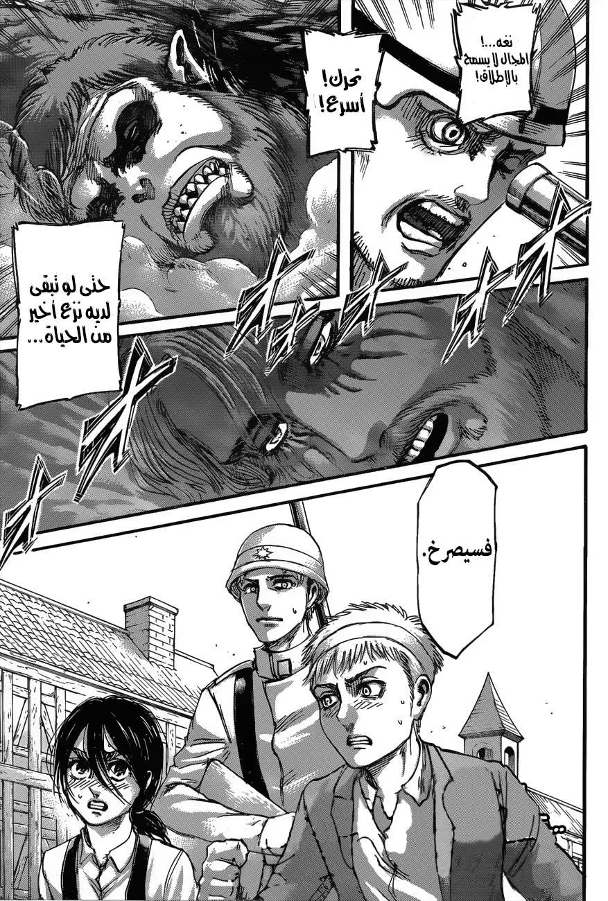 Read Shingeki no Kyojin AR Manga Online