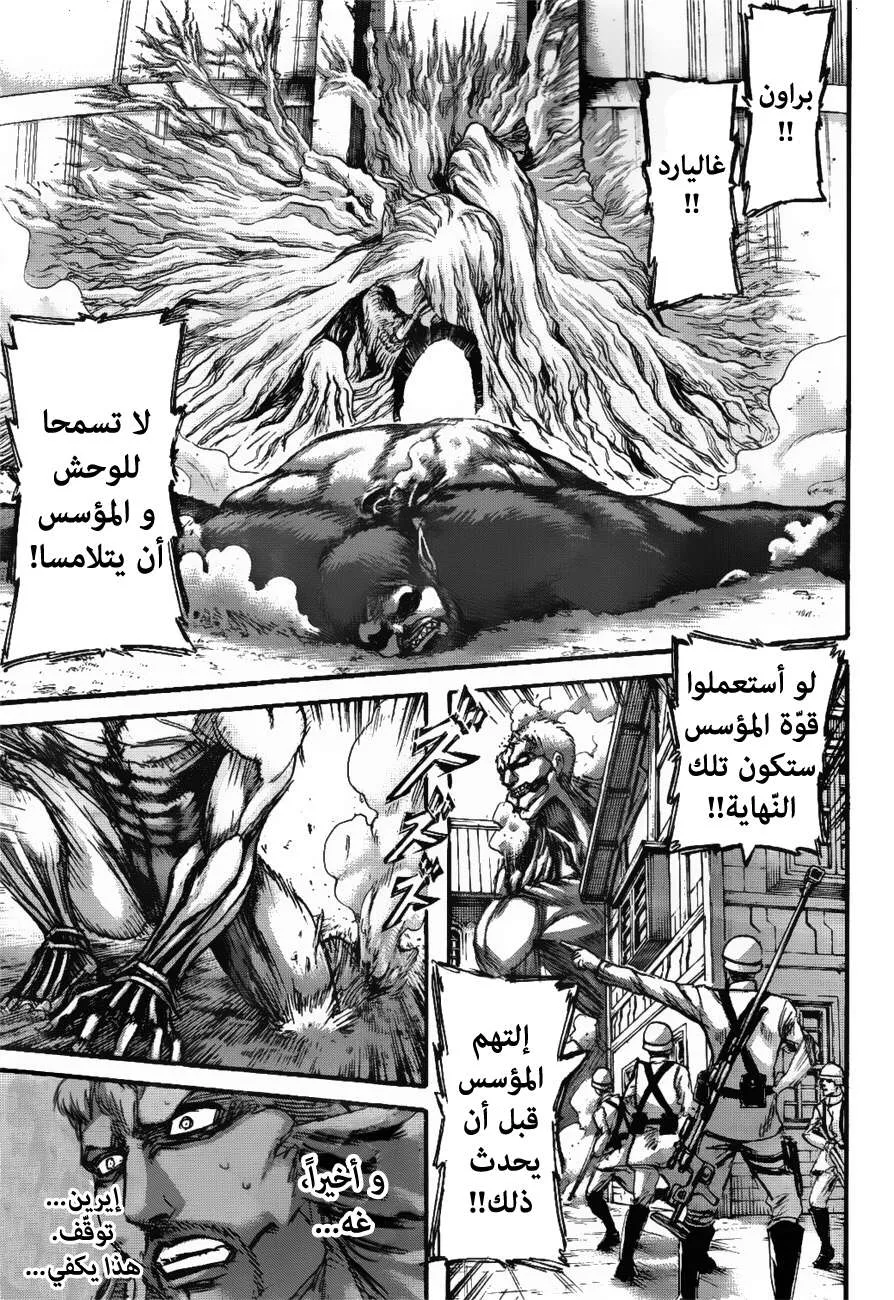 Read Shingeki no Kyojin AR Manga Online