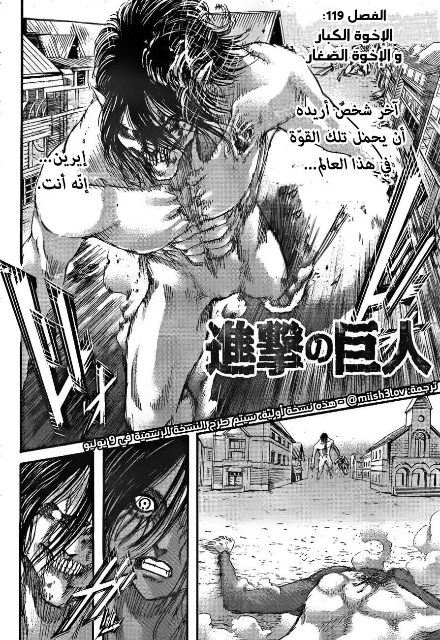 Read Shingeki no Kyojin AR Manga Online