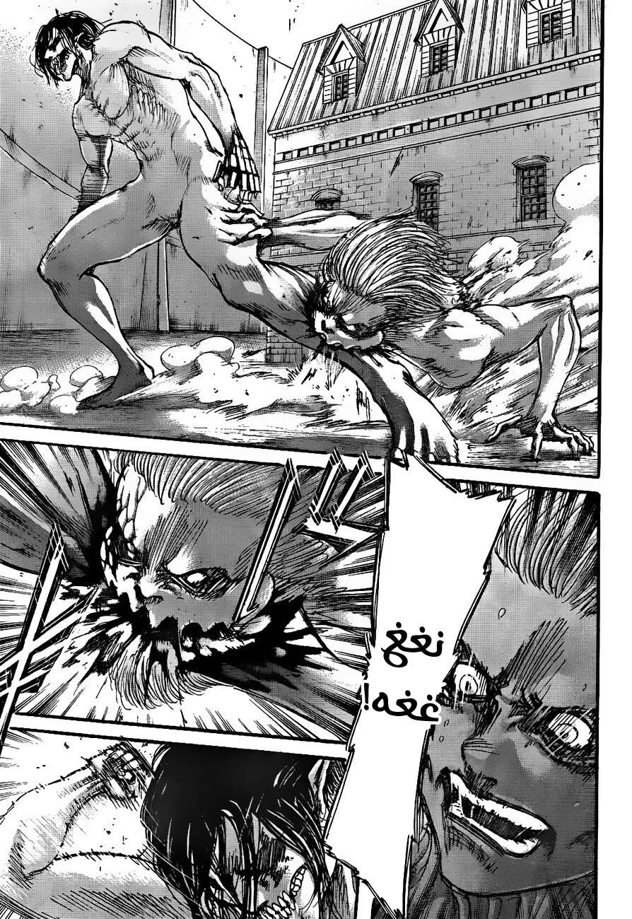 Read Shingeki no Kyojin AR Manga Online