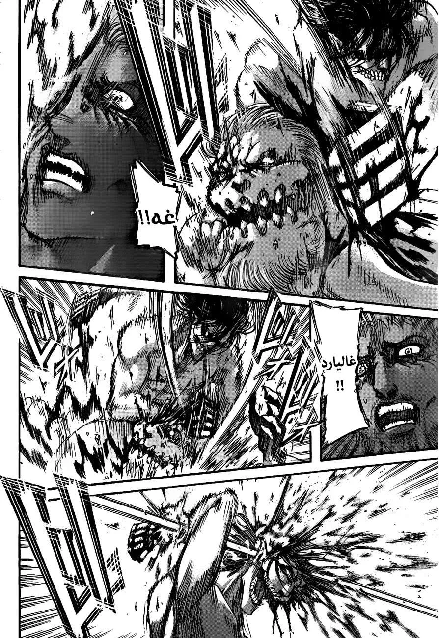 Read Shingeki no Kyojin AR Manga Online