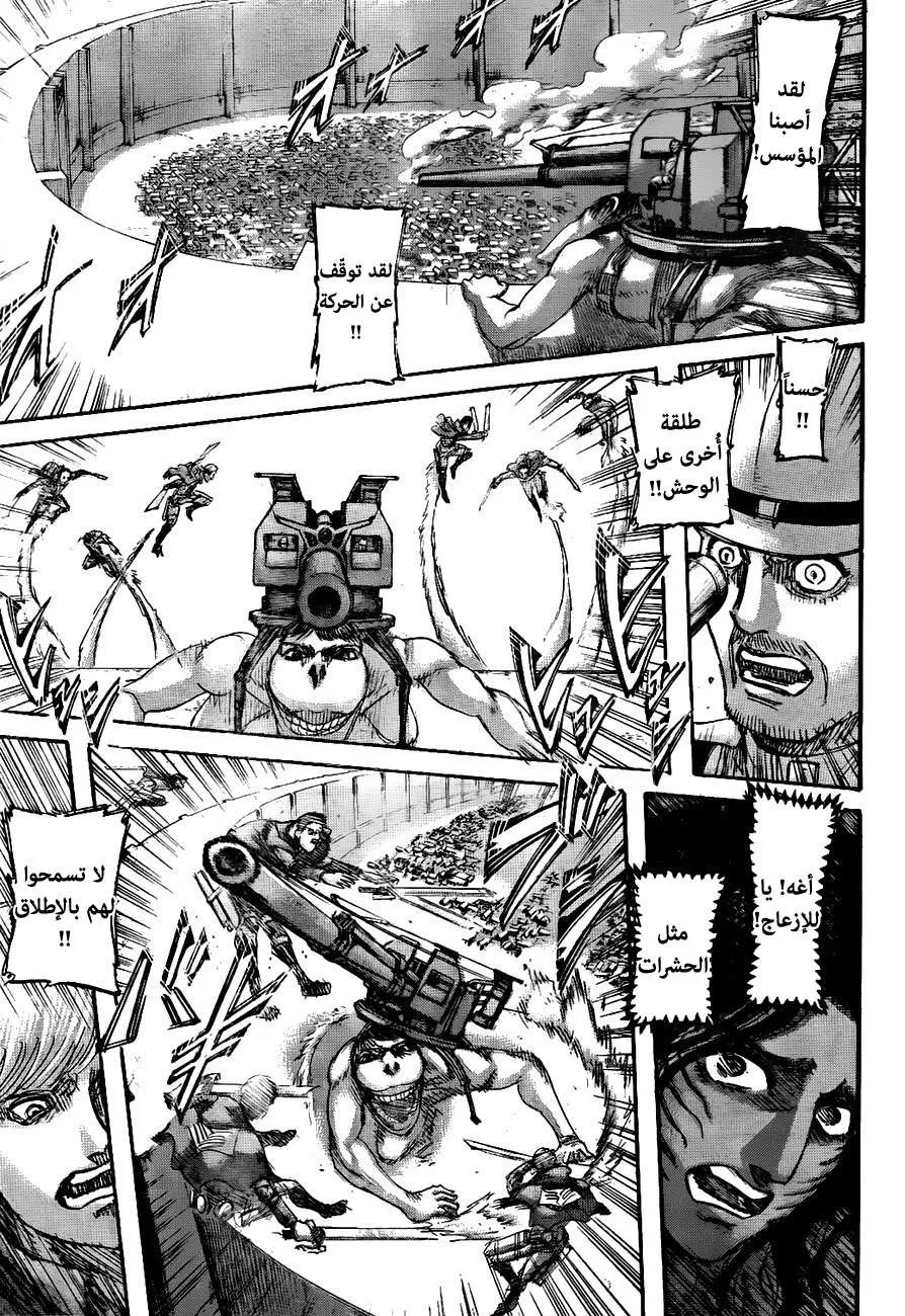 Read Shingeki no Kyojin AR Manga Online