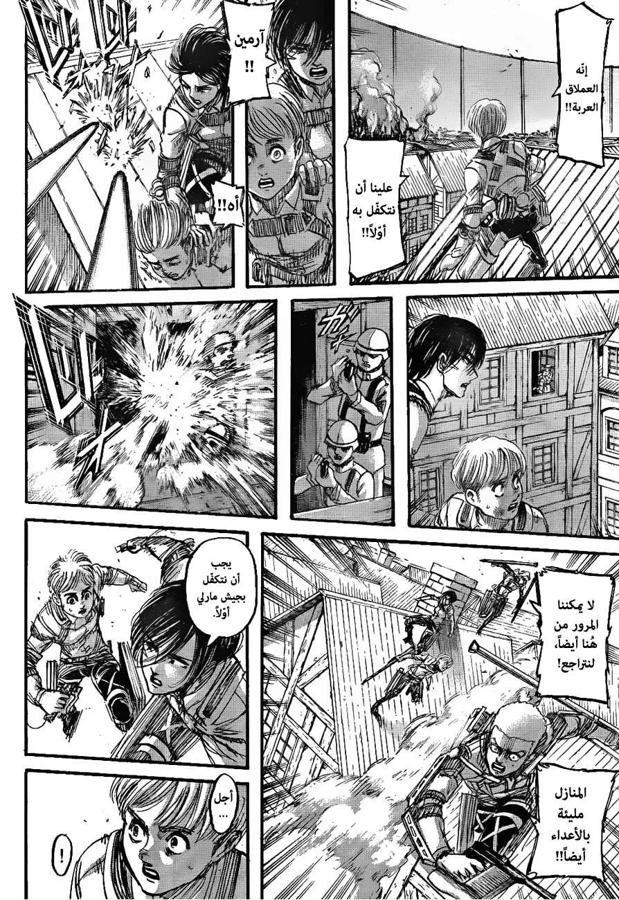 Read Shingeki no Kyojin AR Manga Online