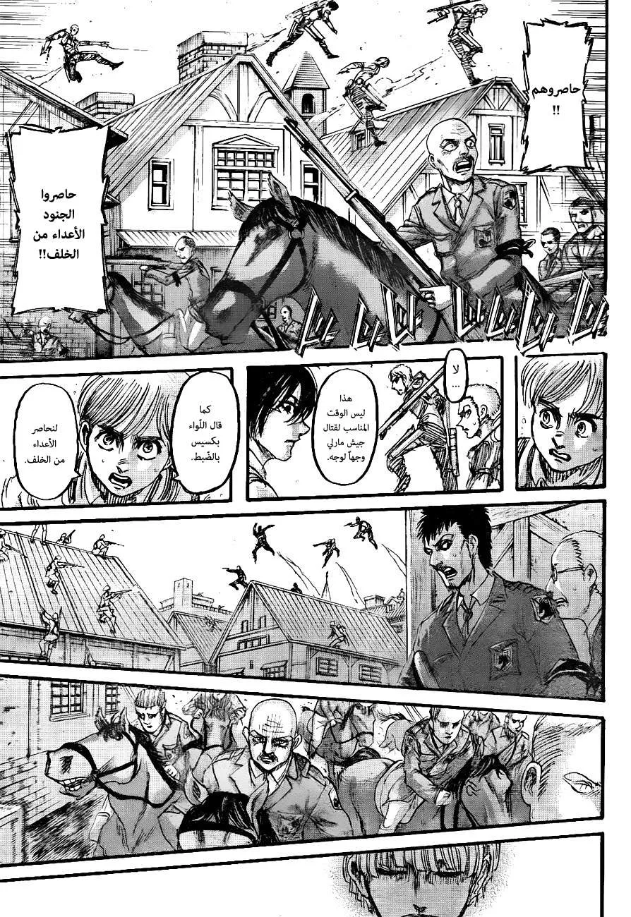 Read Shingeki no Kyojin AR Manga Online