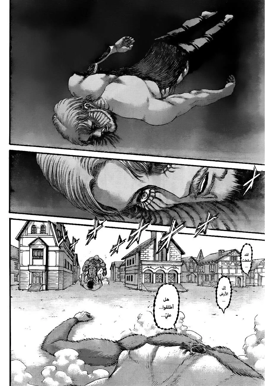 Read Shingeki no Kyojin AR Manga Online