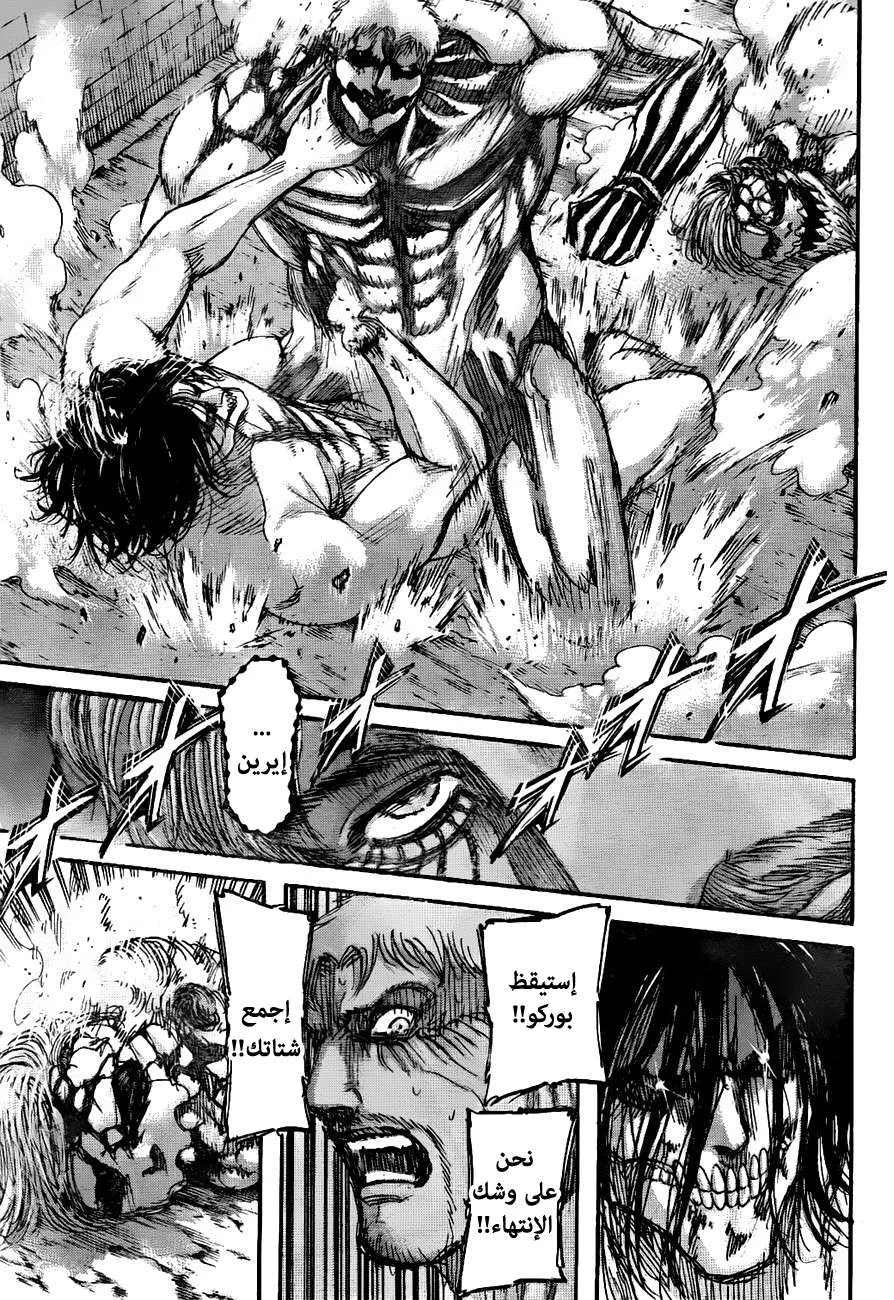 Read Shingeki no Kyojin AR Manga Online
