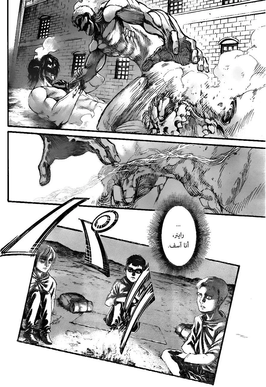 Read Shingeki no Kyojin AR Manga Online