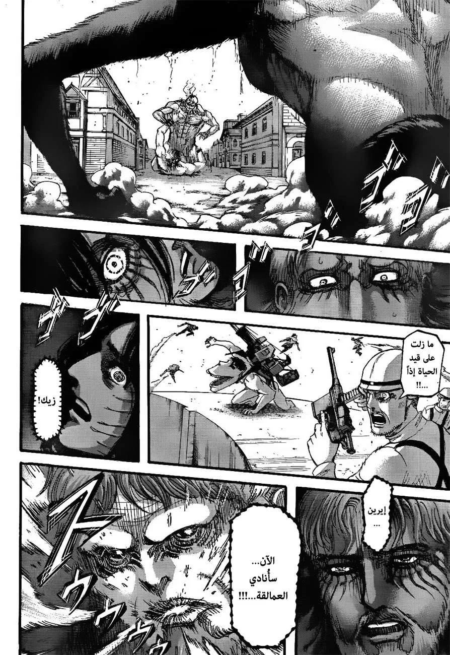 Read Shingeki no Kyojin AR Manga Online