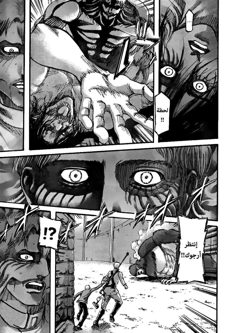 Read Shingeki no Kyojin AR Manga Online