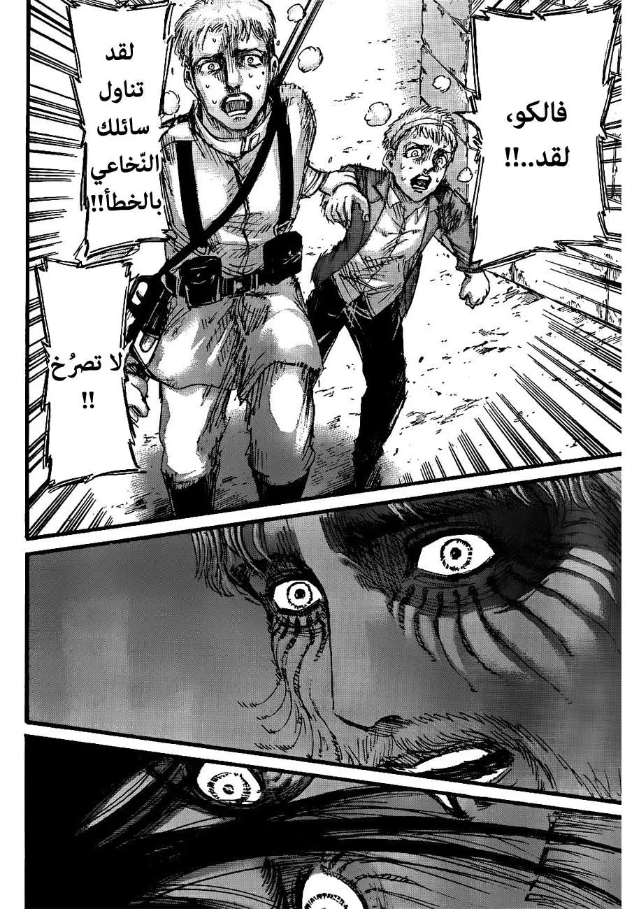 Read Shingeki no Kyojin AR Manga Online