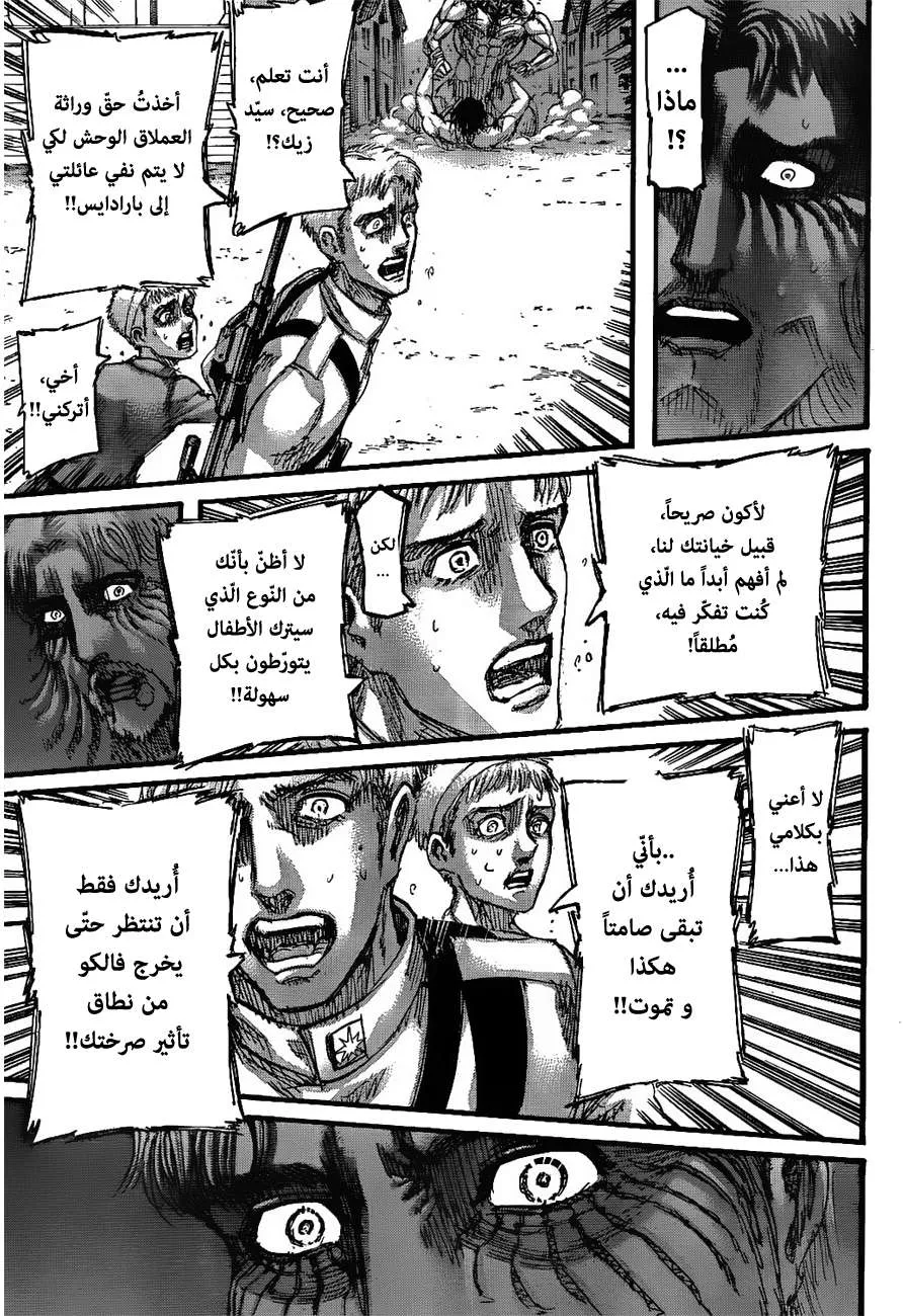 Read Shingeki no Kyojin AR Manga Online