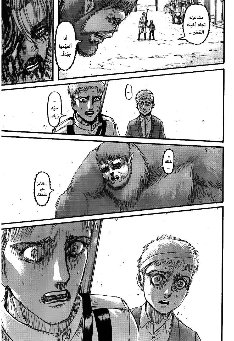 Read Shingeki no Kyojin AR Manga Online