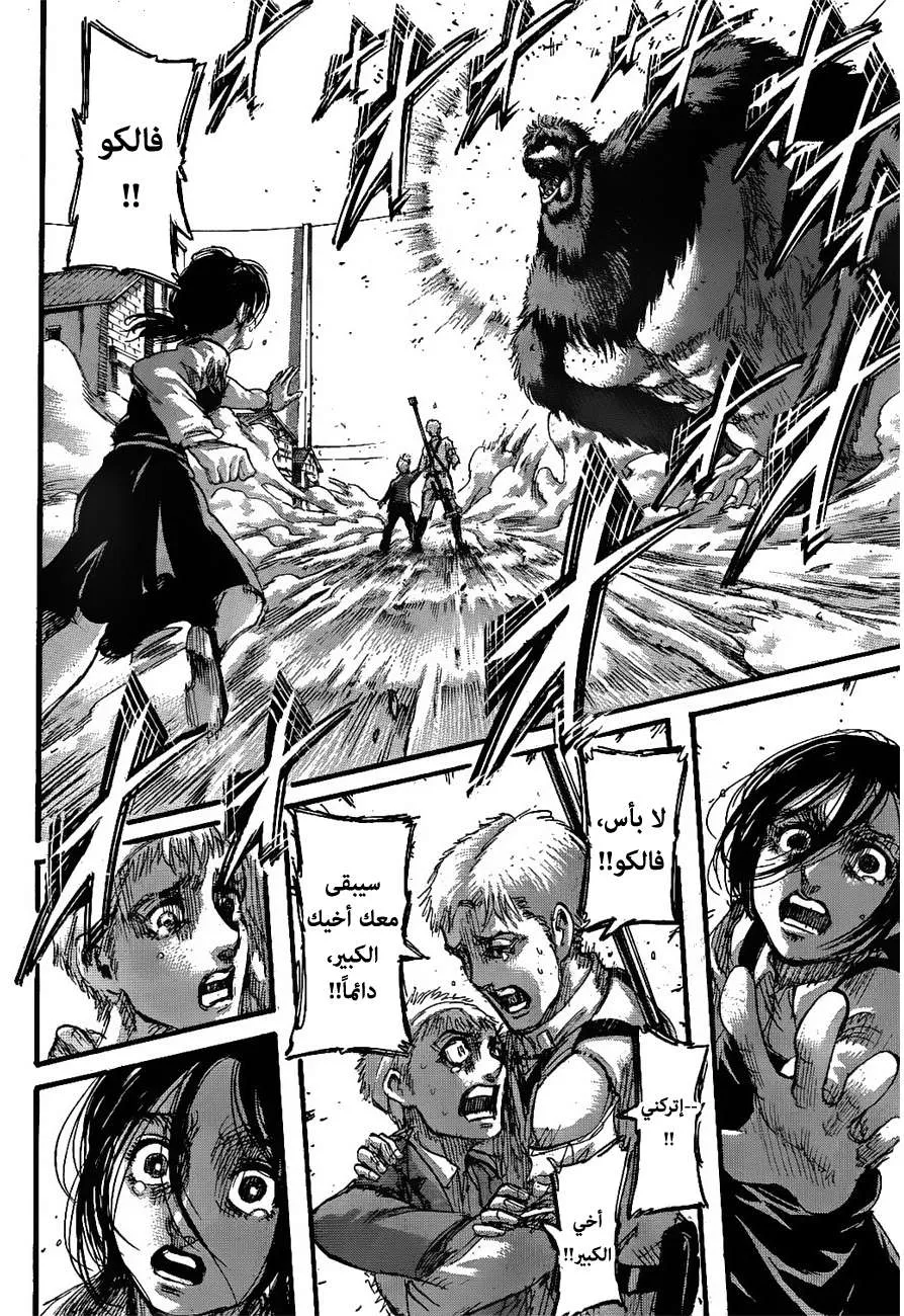 Read Shingeki no Kyojin AR Manga Online