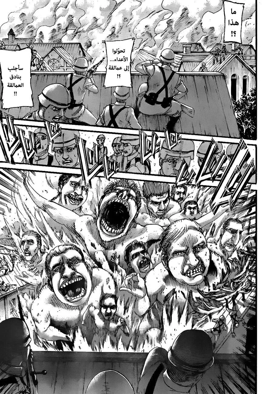 Read Shingeki no Kyojin AR Manga Online