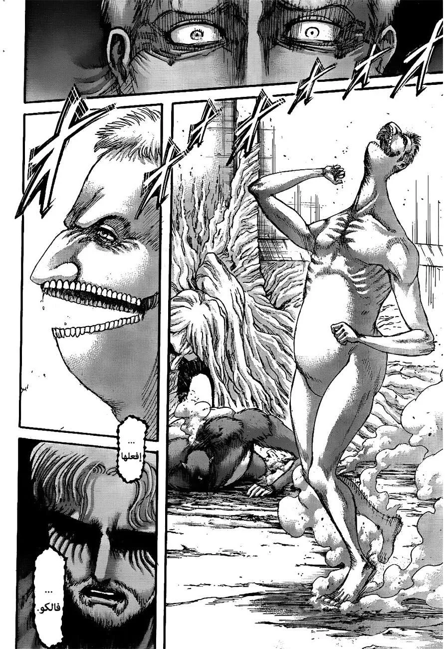Read Shingeki no Kyojin AR Manga Online