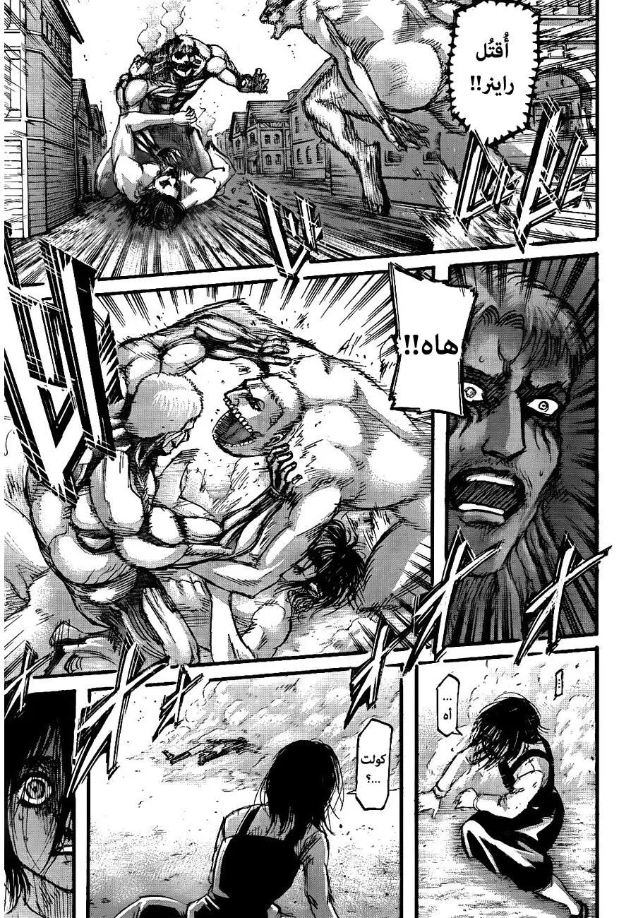 Read Shingeki no Kyojin AR Manga Online