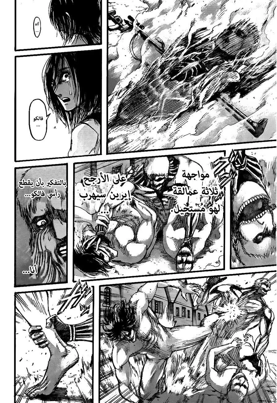 Read Shingeki no Kyojin AR Manga Online