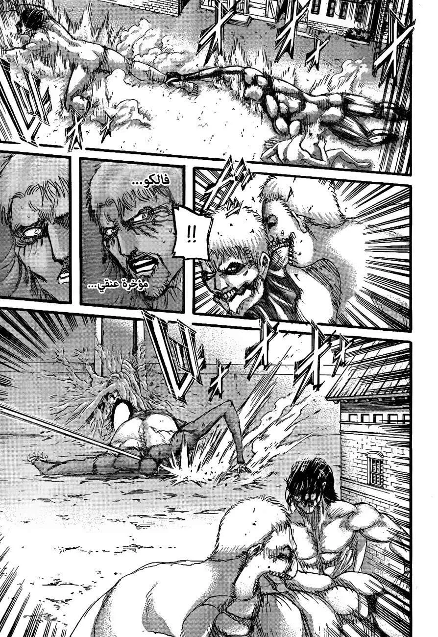 Read Shingeki no Kyojin AR Manga Online