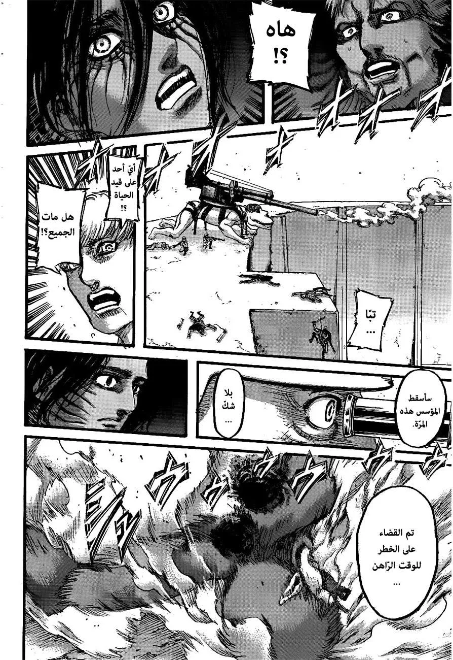 Read Shingeki no Kyojin AR Manga Online