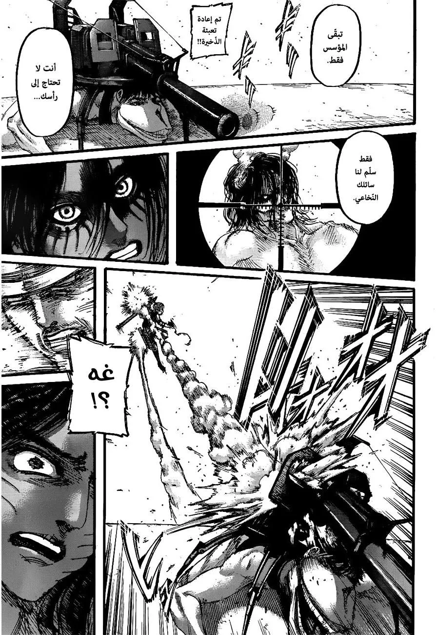 Read Shingeki no Kyojin AR Manga Online