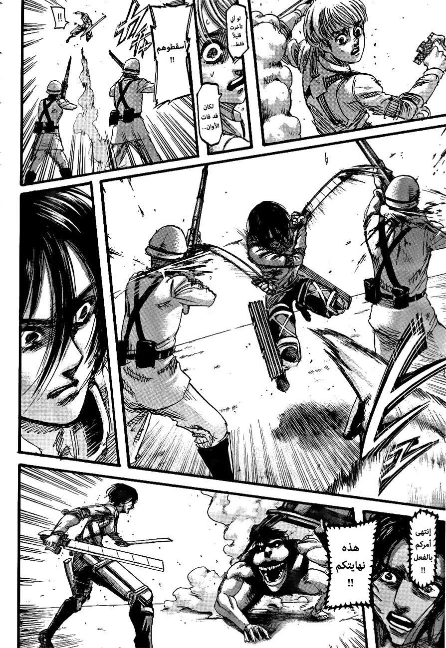 Read Shingeki no Kyojin AR Manga Online