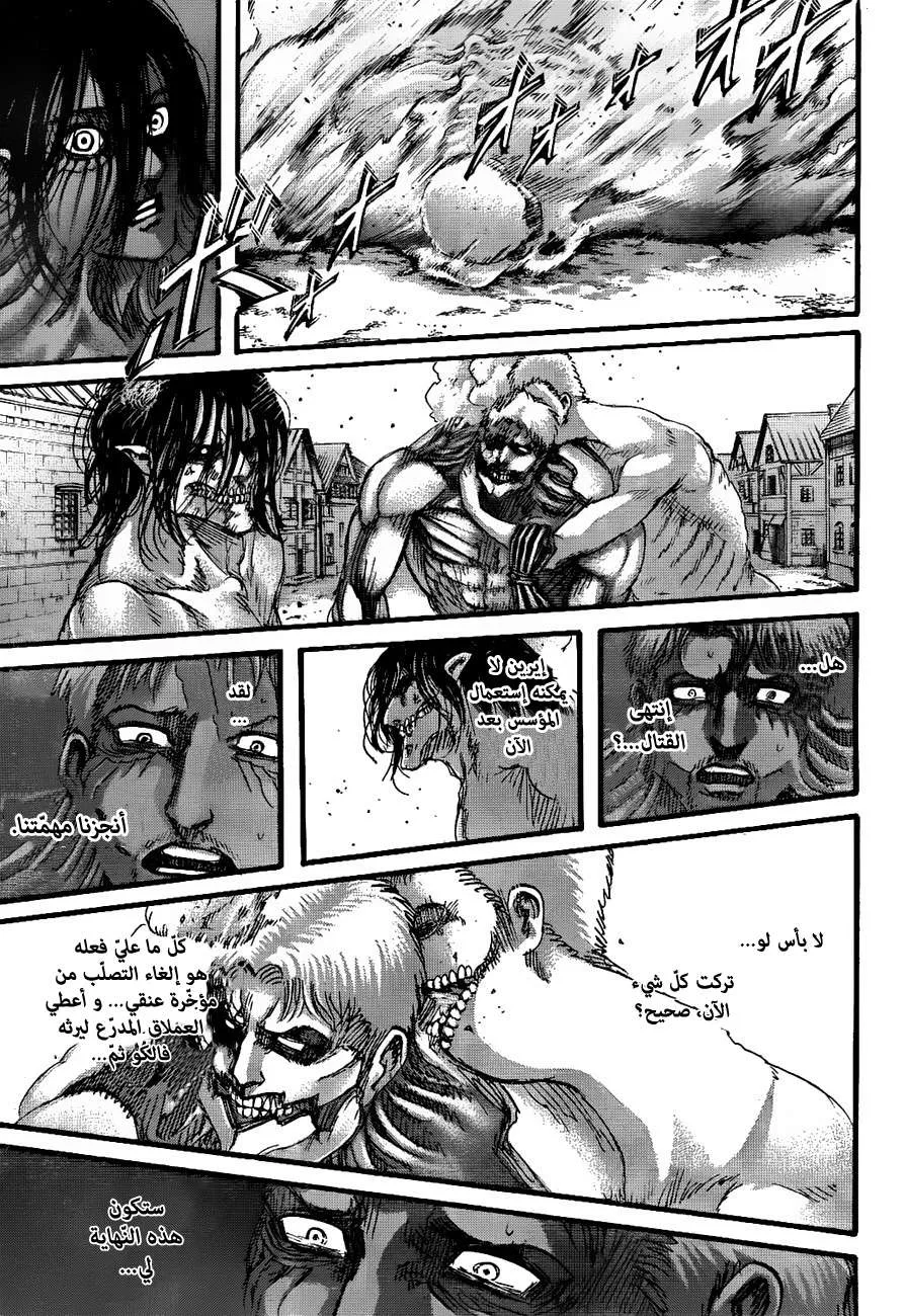 Read Shingeki no Kyojin AR Manga Online