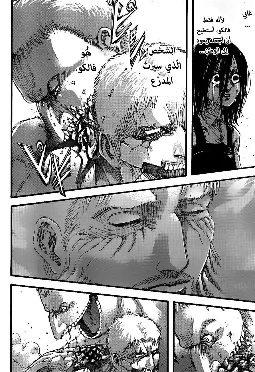 Read Shingeki no Kyojin AR Manga Online
