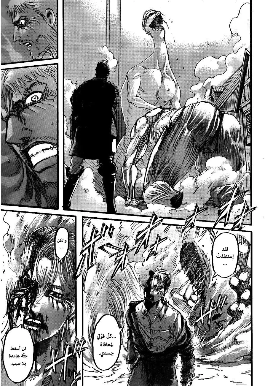 Read Shingeki no Kyojin AR Manga Online