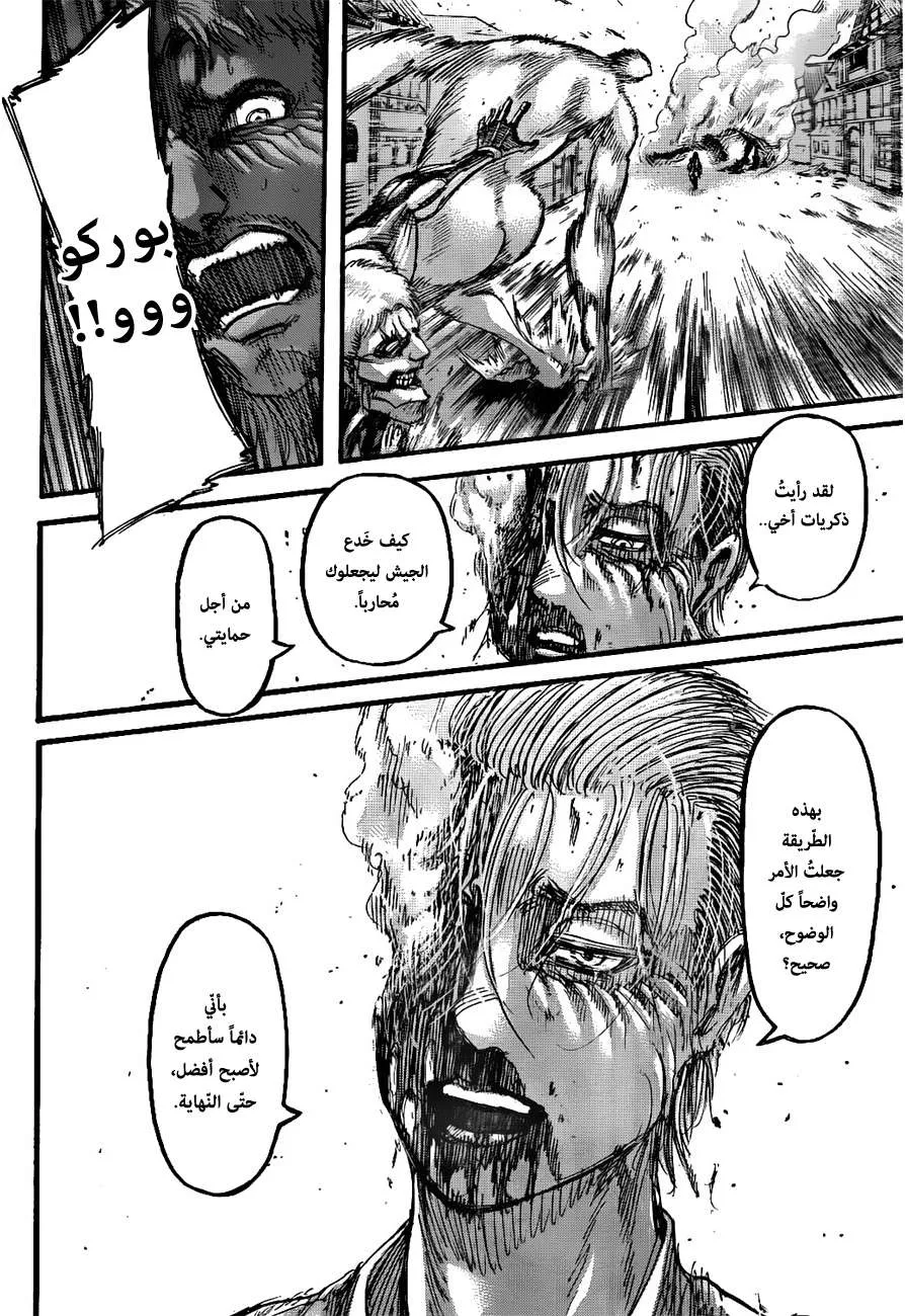 Read Shingeki no Kyojin AR Manga Online