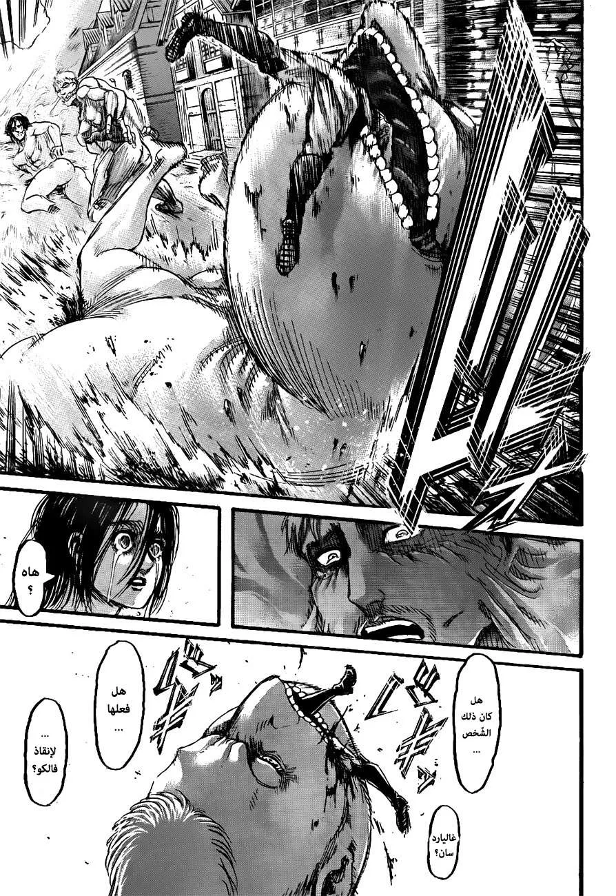 Read Shingeki no Kyojin AR Manga Online
