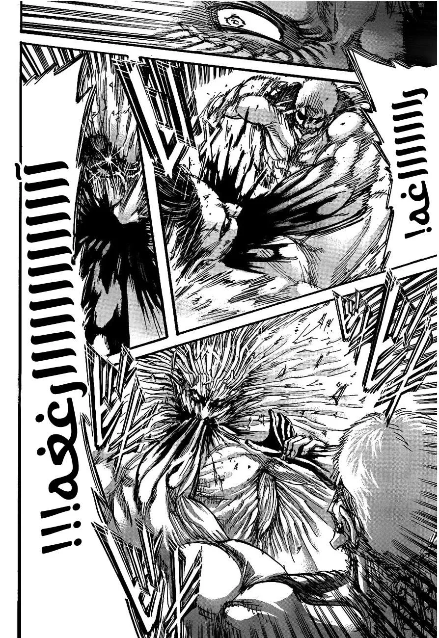 Read Shingeki no Kyojin AR Manga Online