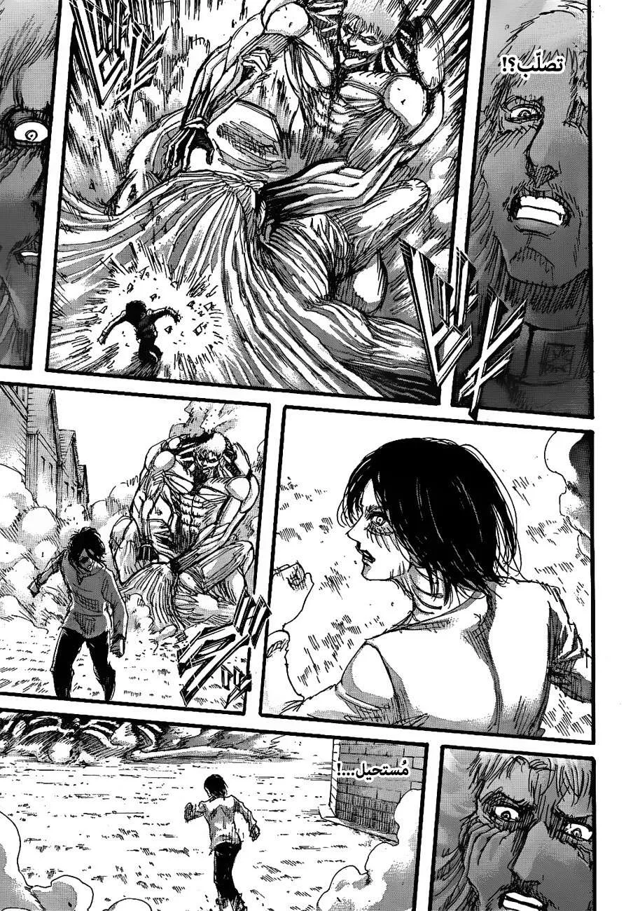 Read Shingeki no Kyojin AR Manga Online